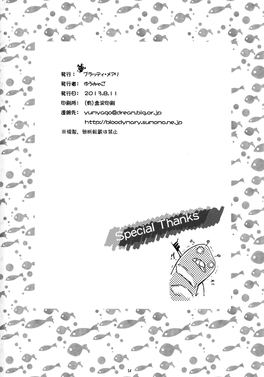 [Yuumyago] Hanekawa Shi ・bo ・ri Fhentai - Page 27