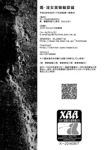 [Imaki Hitotose] Hime Injo Jikken Ringoku Hen Fhentai - Page 30