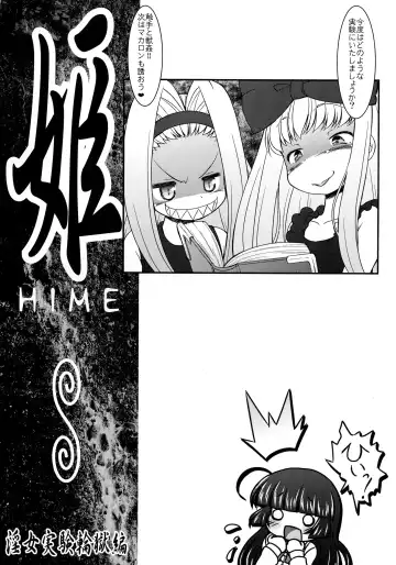 [Imaki Hitotose] Hime Injo Jikken Ringoku Hen Fhentai - Page 32
