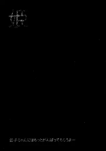 [Imaki Hitotose] Hime Injo Jikken Ringoku Hen Fhentai - Page 33