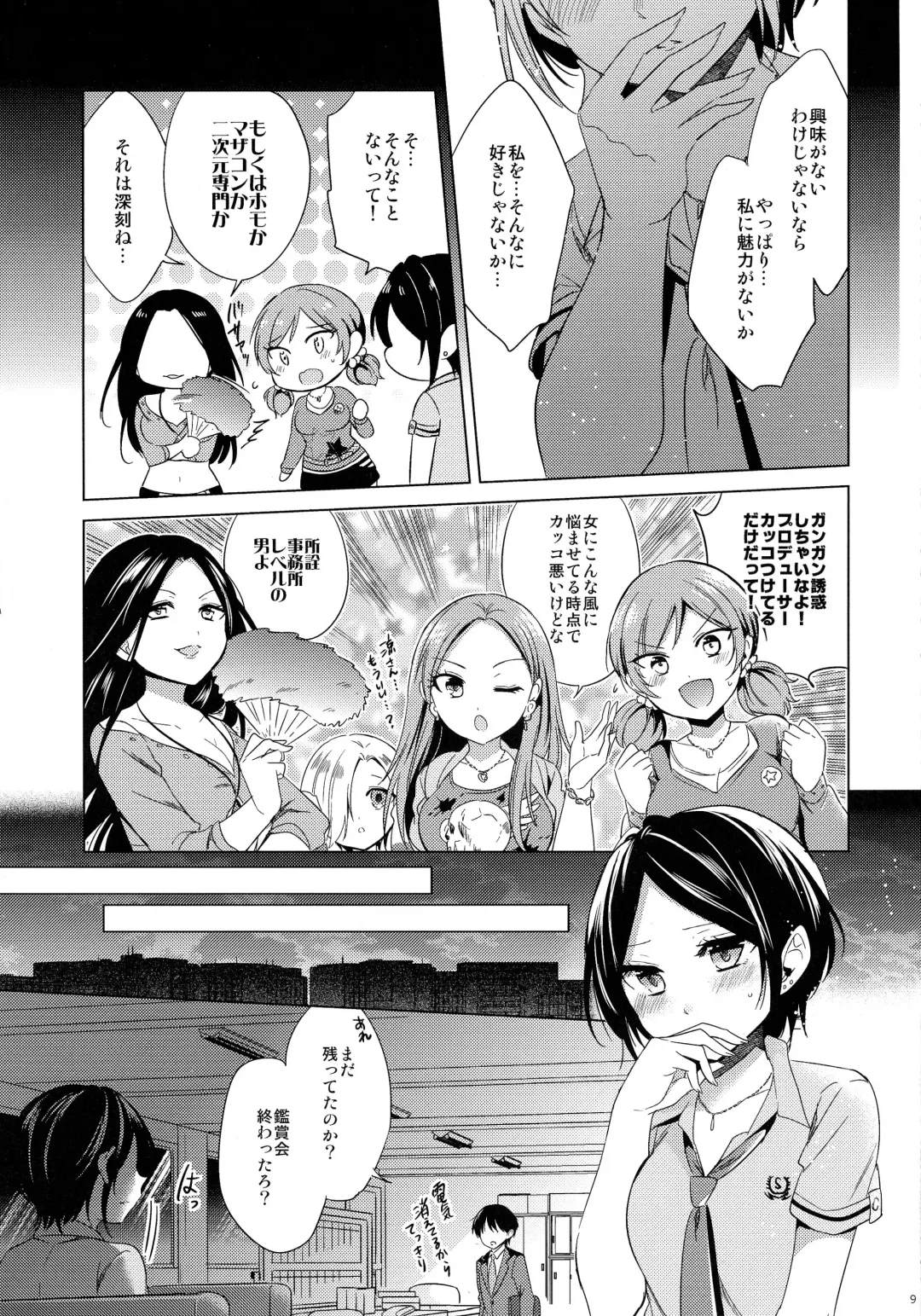 [Emu] Yuuwaku no Venus Fhentai.net - Page 10