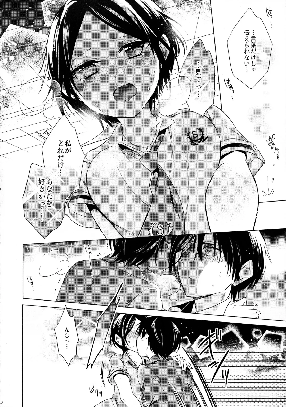 [Emu] Yuuwaku no Venus Fhentai.net - Page 19