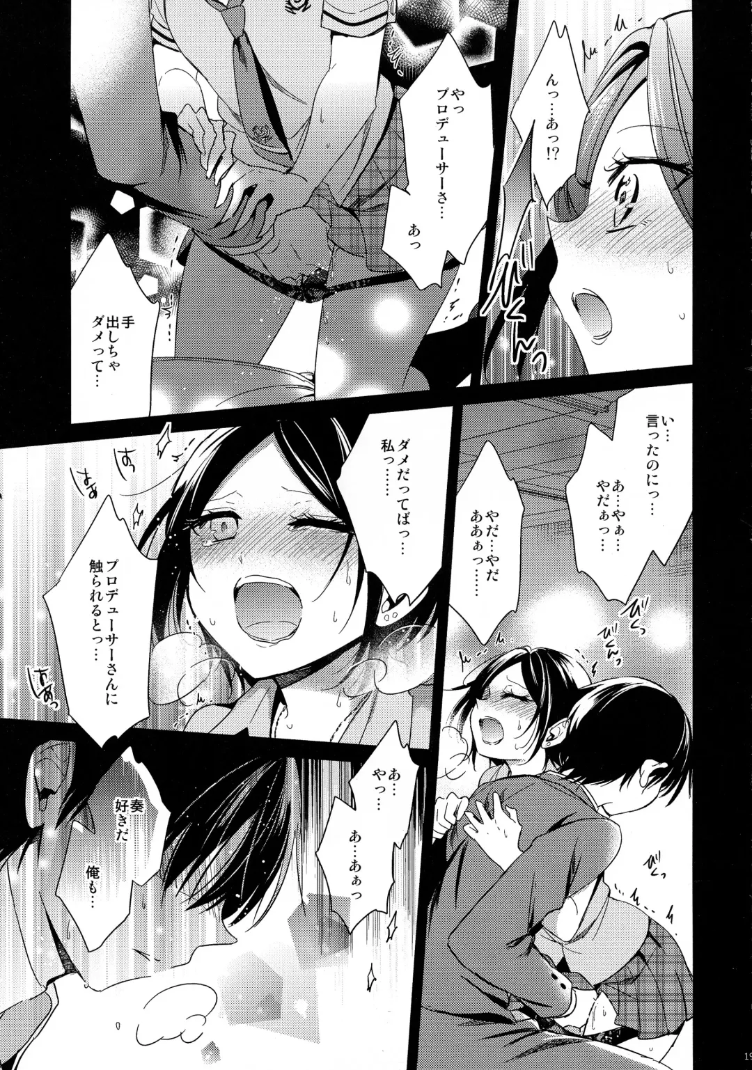 [Emu] Yuuwaku no Venus Fhentai.net - Page 20