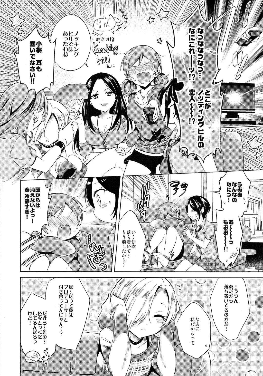 [Emu] Yuuwaku no Venus Fhentai.net - Page 7