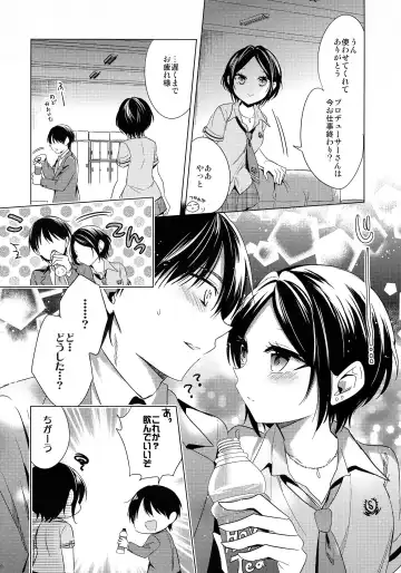 [Emu] Yuuwaku no Venus Fhentai.net - Page 11