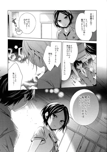 [Emu] Yuuwaku no Venus Fhentai.net - Page 13