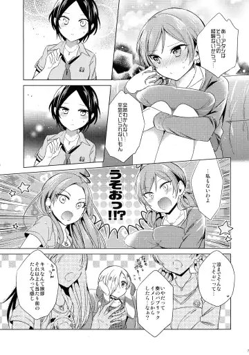 [Emu] Yuuwaku no Venus Fhentai.net - Page 8