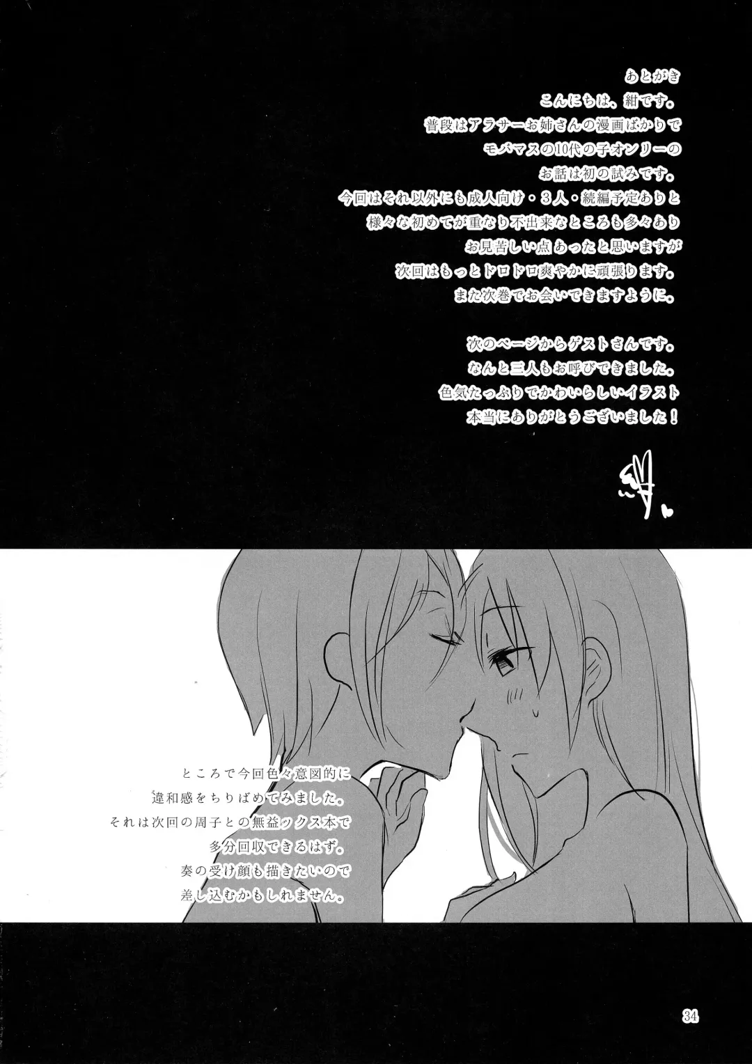 [Kon] obsessed Fhentai - Page 34