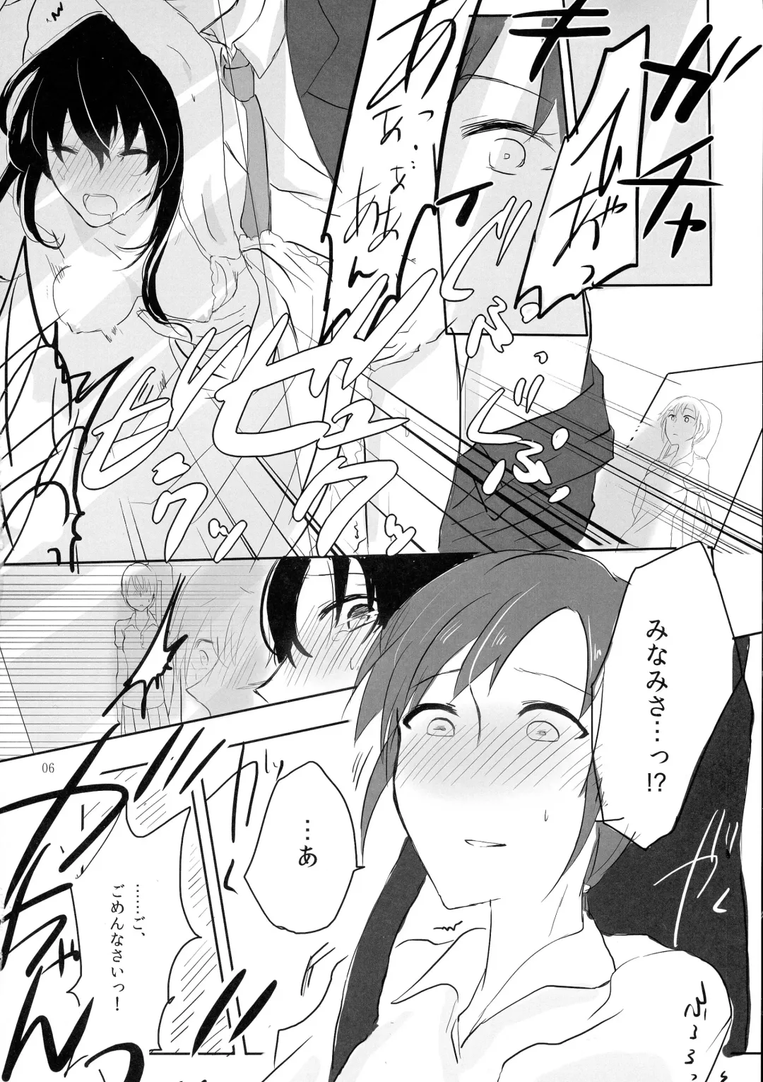 [Kon] obsessed Fhentai - Page 6