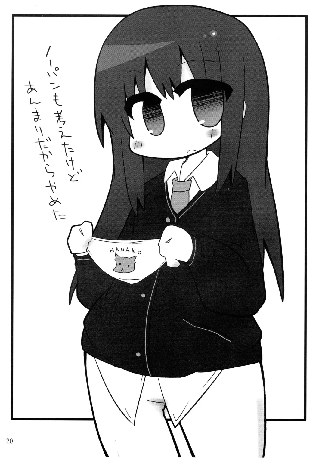 [Aida Takanobu - Luu - N] Fu~un. Anta ga Watashi no Papa? Fhentai - Page 20