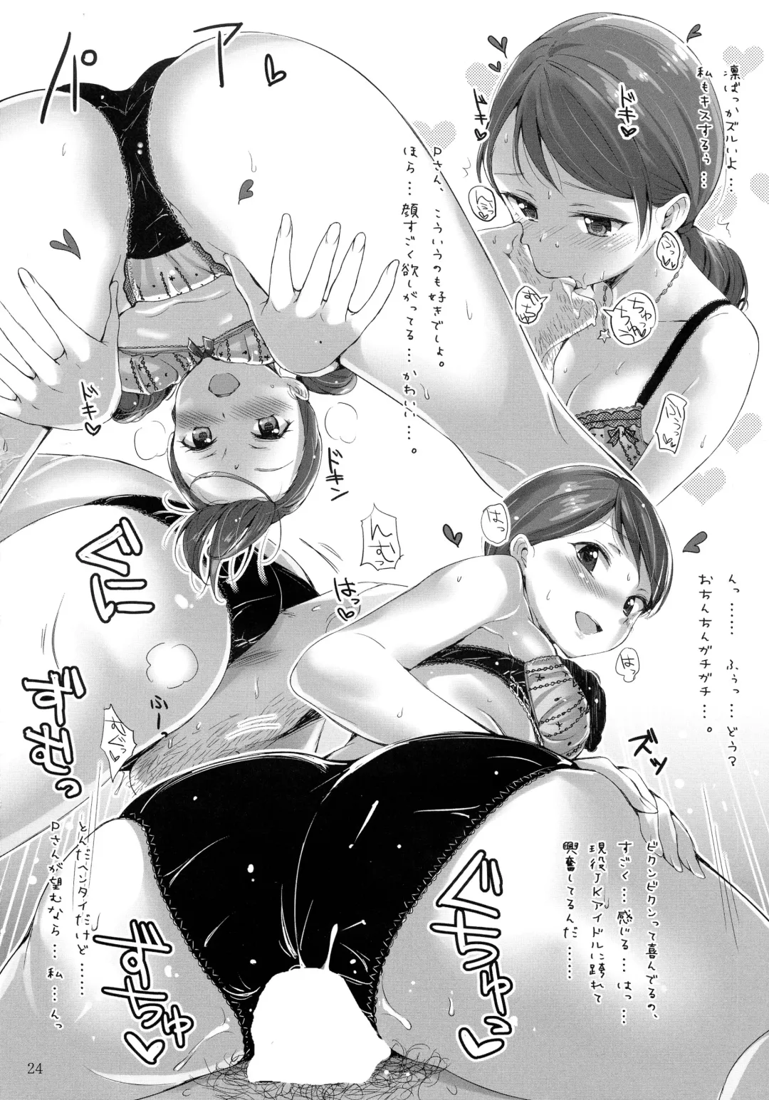 [Aida Takanobu - Luu - N] Fu~un. Anta ga Watashi no Papa? Fhentai - Page 24