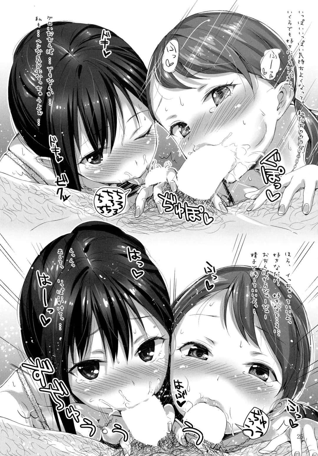 [Aida Takanobu - Luu - N] Fu~un. Anta ga Watashi no Papa? Fhentai - Page 25