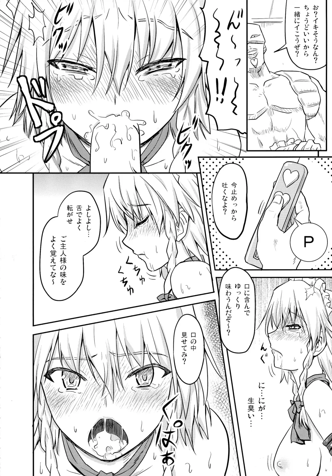[Sumeragi Seisuke] D4C continue again Fhentai - Page 10