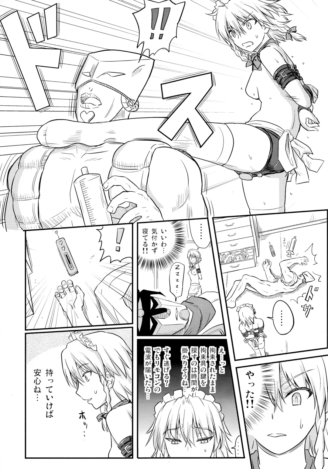[Sumeragi Seisuke] D4C continue again Fhentai - Page 12