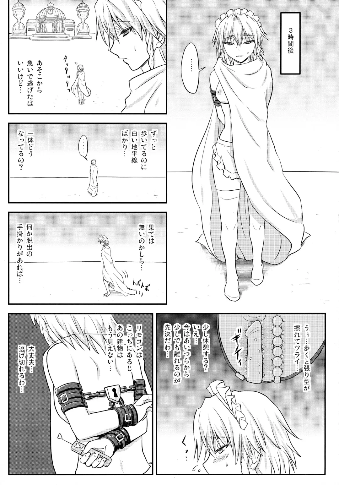 [Sumeragi Seisuke] D4C continue again Fhentai - Page 13