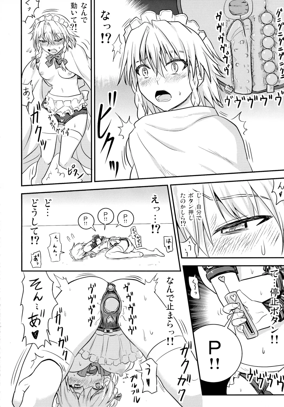[Sumeragi Seisuke] D4C continue again Fhentai - Page 14