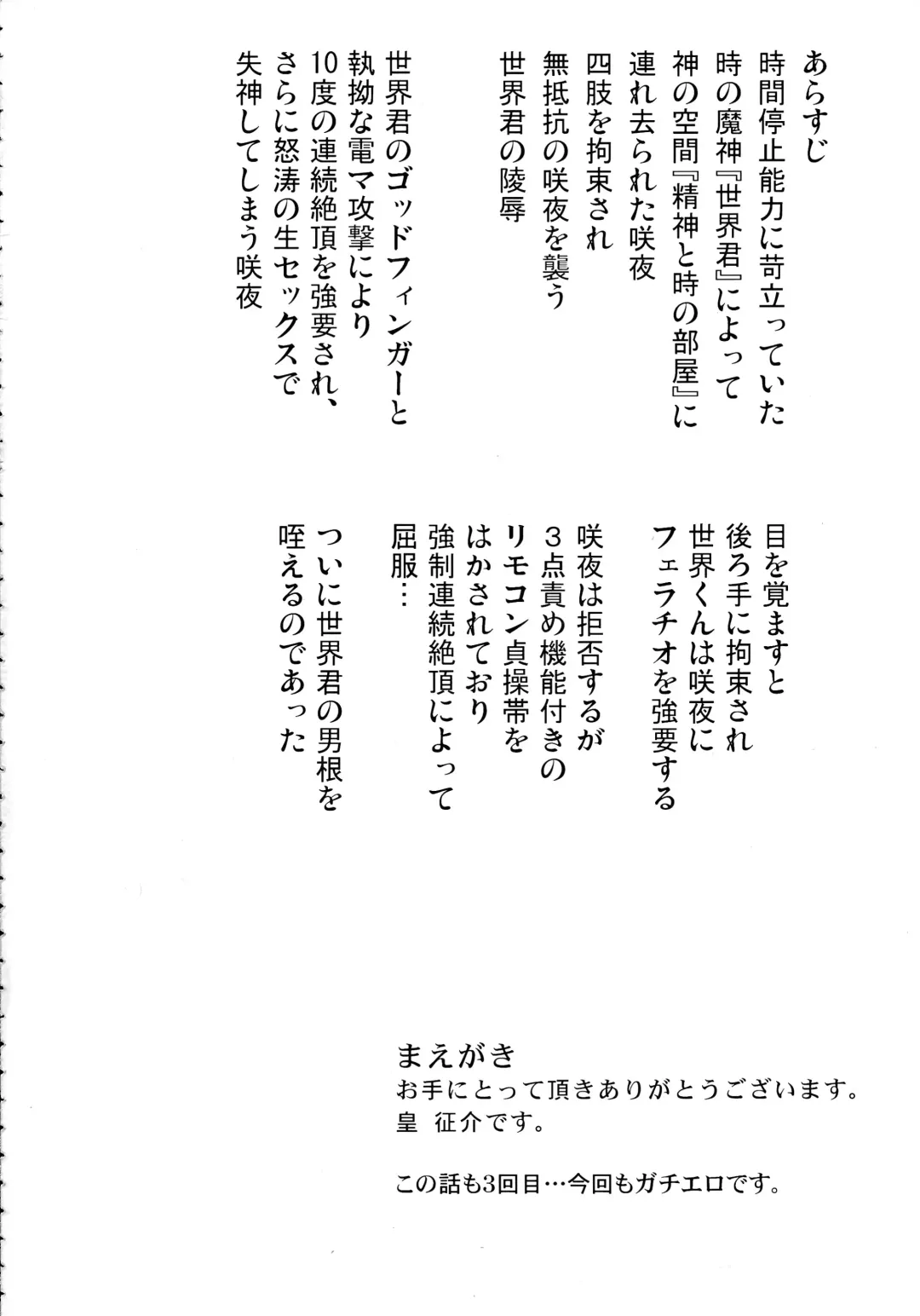 [Sumeragi Seisuke] D4C continue again Fhentai - Page 4