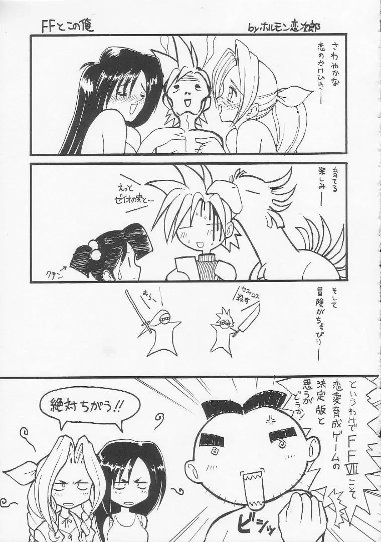 [Hormone Koijirou - Marcy Dog] Men In Bazooka Fhentai - Page 42