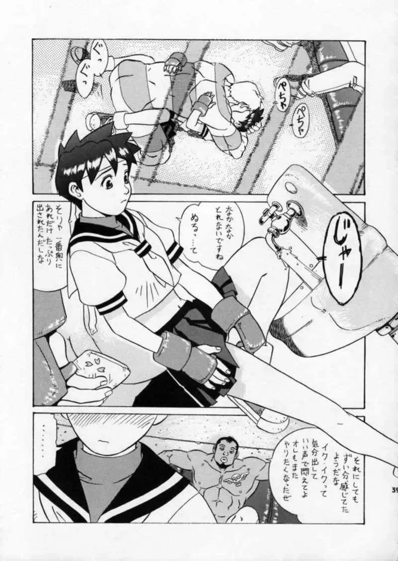 [Osarusan] Sakura no Cha Fhentai - Page 39