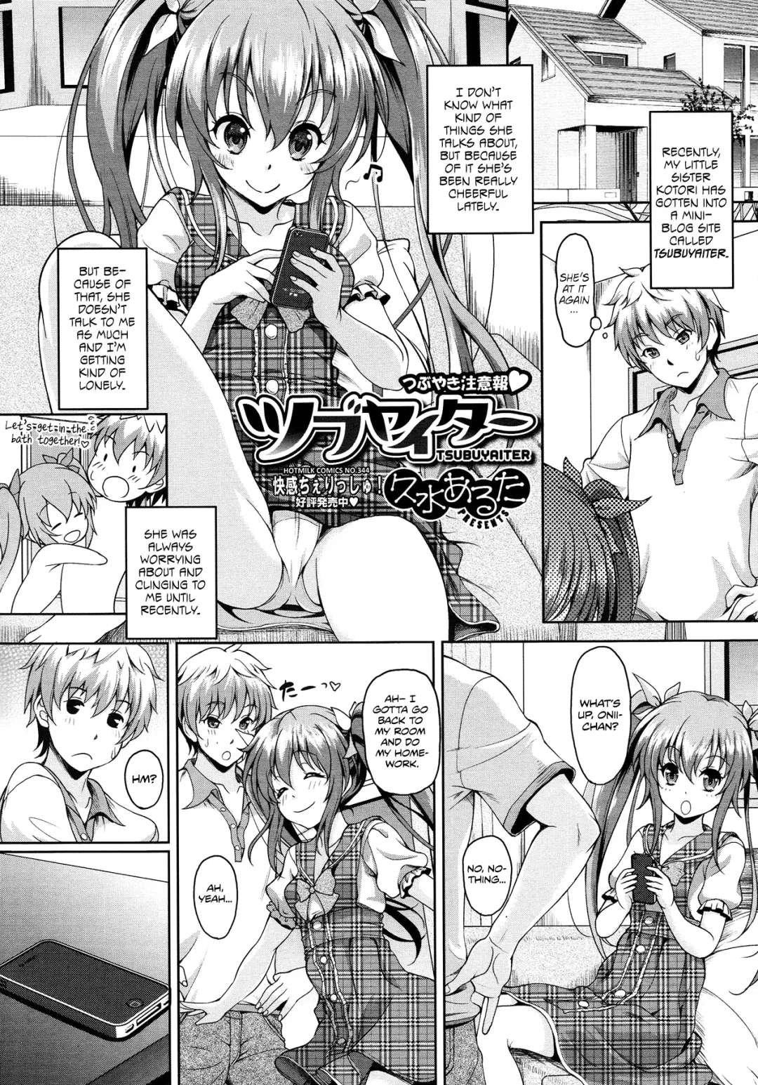 [Kusui Aruta] Tsubuyaiter Fhentai.net - Page 1