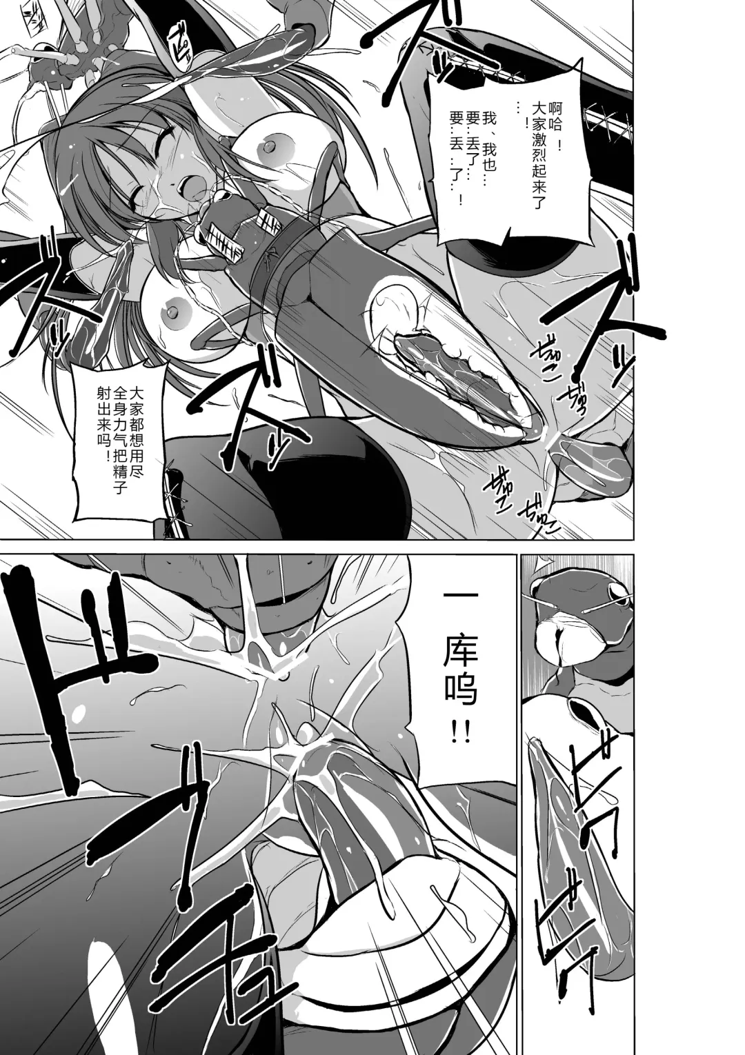 [Chiba Tetsutarou] Dungeon Travelers - Her Secret 2 Fhentai.net - Page 19