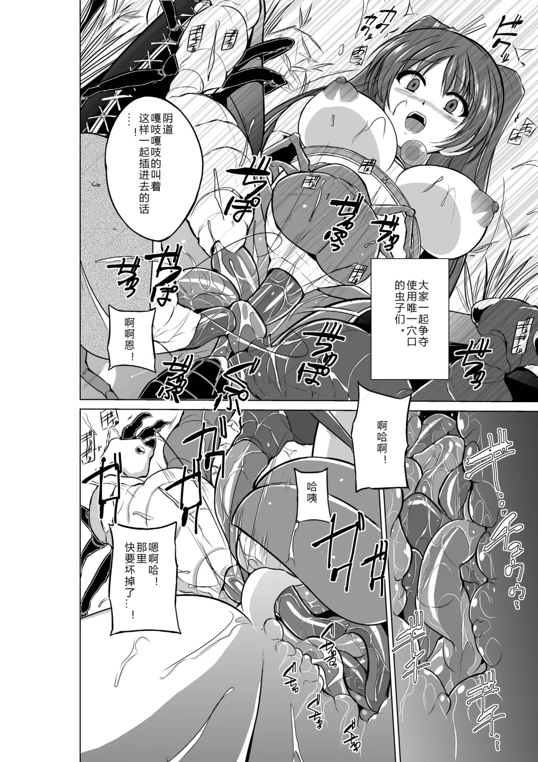 [Chiba Tetsutarou] Dungeon Travelers - Her Secret 2 Fhentai.net - Page 22