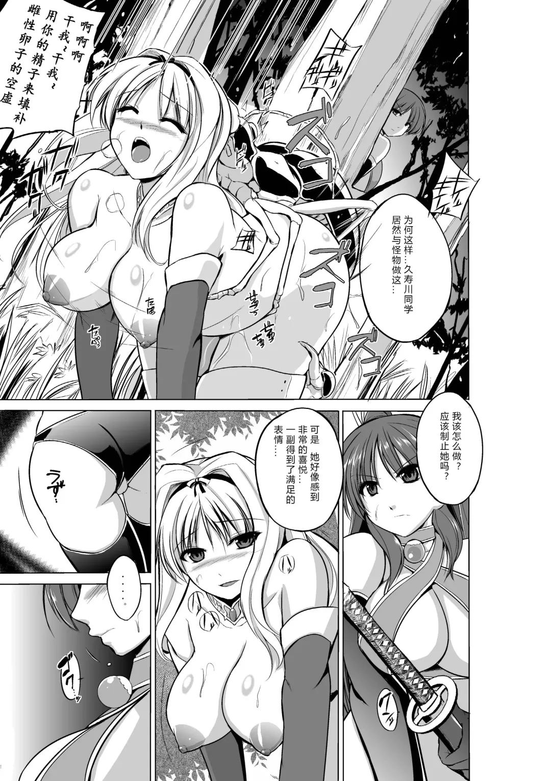 [Chiba Tetsutarou] Dungeon Travelers - Her Secret 2 Fhentai.net - Page 3