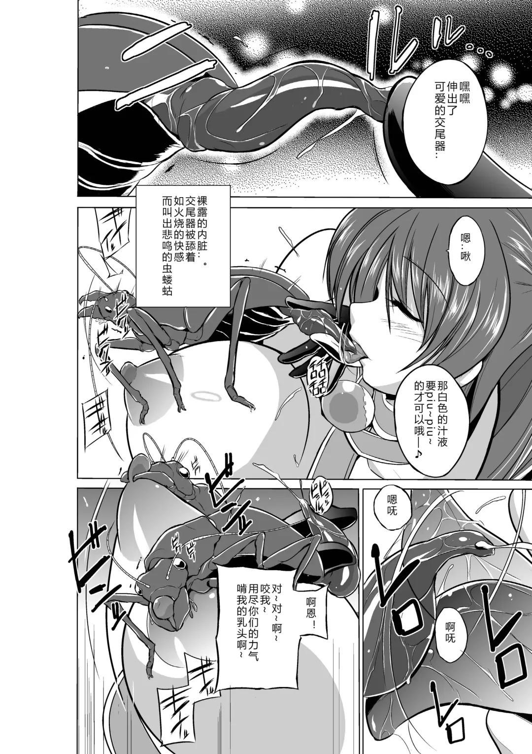 [Chiba Tetsutarou] Dungeon Travelers - Her Secret 2 Fhentai.net - Page 8