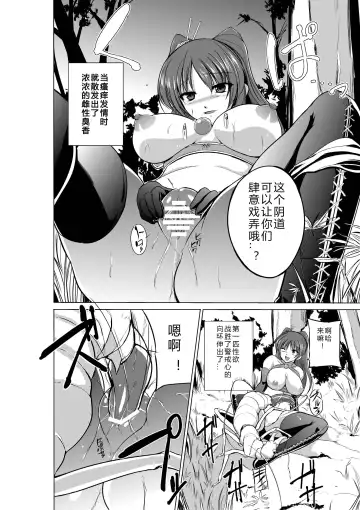 [Chiba Tetsutarou] Dungeon Travelers - Her Secret 2 Fhentai.net - Page 12