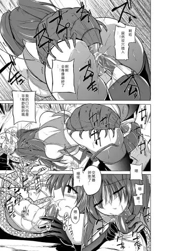 [Chiba Tetsutarou] Dungeon Travelers - Her Secret 2 Fhentai.net - Page 17