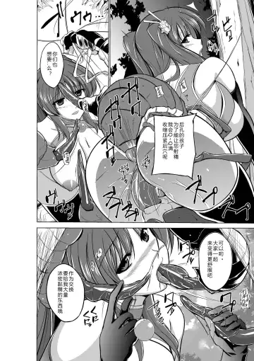 [Chiba Tetsutarou] Dungeon Travelers - Her Secret 2 Fhentai.net - Page 18