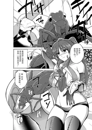 [Chiba Tetsutarou] Dungeon Travelers - Her Secret 2 Fhentai.net - Page 6