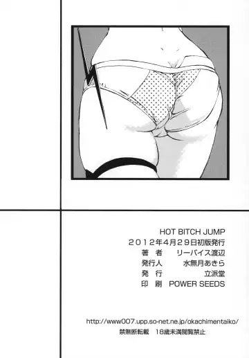 [Liveis Watanabe] HOT BITCH JUMP Fhentai - Page 41