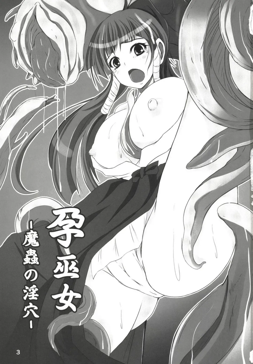 [Nekonta] Hara Miko -Machuu no Inketsu- Fhentai.net - Page 3