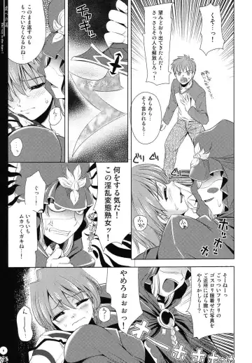 [Yasui Riosuke] Tora e no Michi Fhentai.net - Page 4