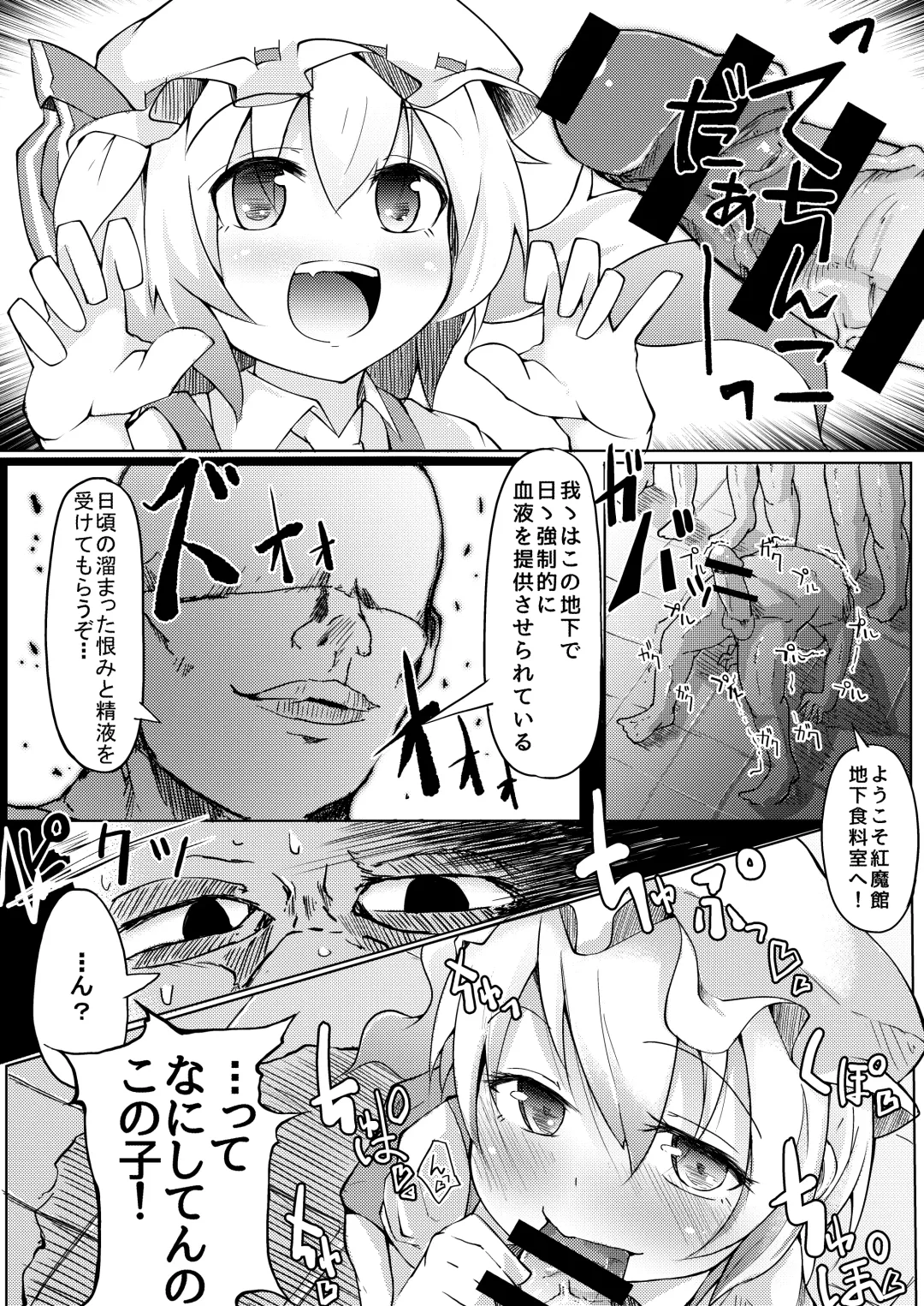 [Flanvia] IkuIku Flan Fhentai - Page 5