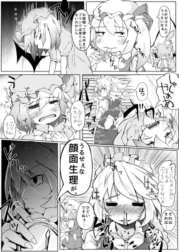 [Flanvia] IkuIku Flan Fhentai - Page 3