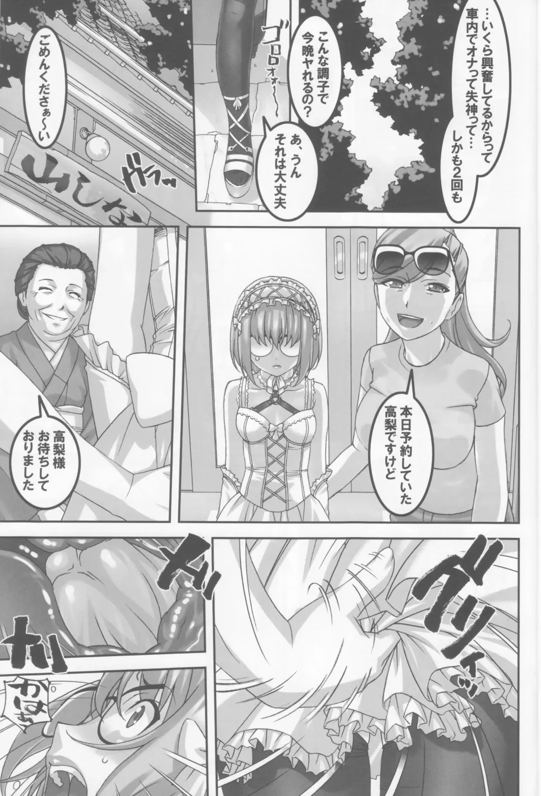 [Sakura Romako] Anoko ga Natsuyasumi ni Ryokou saki de Oshiri no Ana wo Kizetsu suru hodo Naburare tsuzukeru Manga Fhentai - Page 12