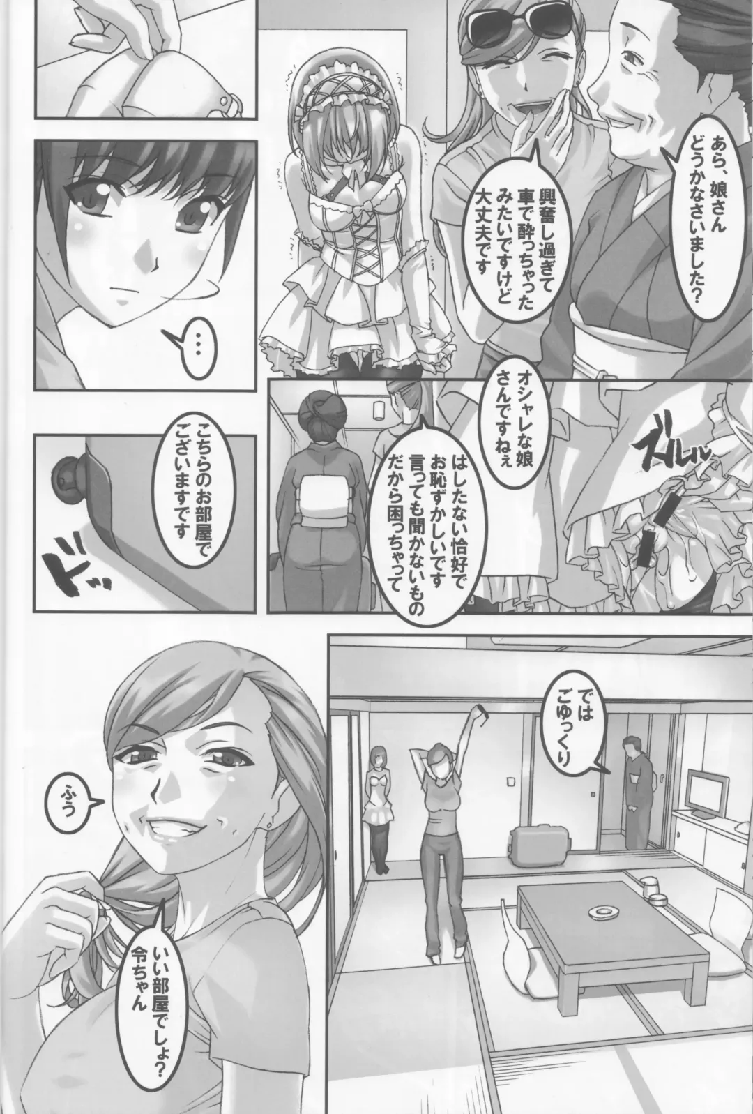 [Sakura Romako] Anoko ga Natsuyasumi ni Ryokou saki de Oshiri no Ana wo Kizetsu suru hodo Naburare tsuzukeru Manga Fhentai - Page 13