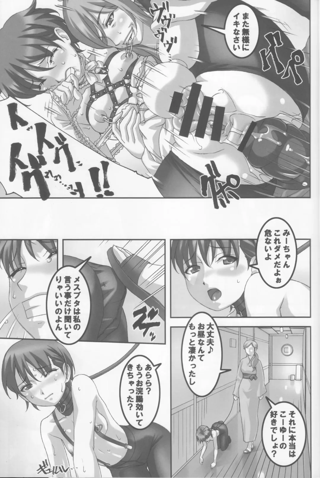 [Sakura Romako] Anoko ga Natsuyasumi ni Ryokou saki de Oshiri no Ana wo Kizetsu suru hodo Naburare tsuzukeru Manga Fhentai - Page 16