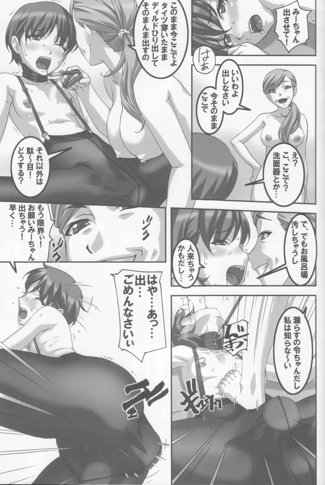 [Sakura Romako] Anoko ga Natsuyasumi ni Ryokou saki de Oshiri no Ana wo Kizetsu suru hodo Naburare tsuzukeru Manga Fhentai - Page 18