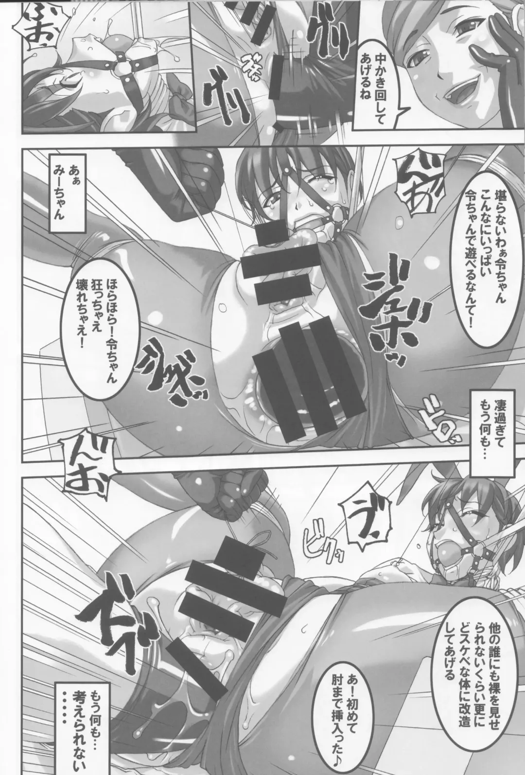 [Sakura Romako] Anoko ga Natsuyasumi ni Ryokou saki de Oshiri no Ana wo Kizetsu suru hodo Naburare tsuzukeru Manga Fhentai - Page 23