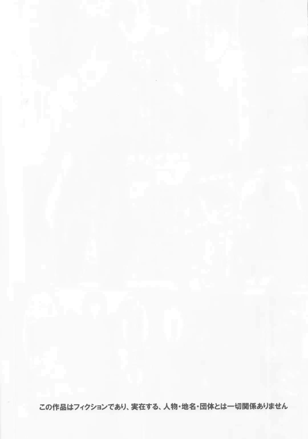 [Sakura Romako] Anoko ga Natsuyasumi ni Ryokou saki de Oshiri no Ana wo Kizetsu suru hodo Naburare tsuzukeru Manga Fhentai - Page 27