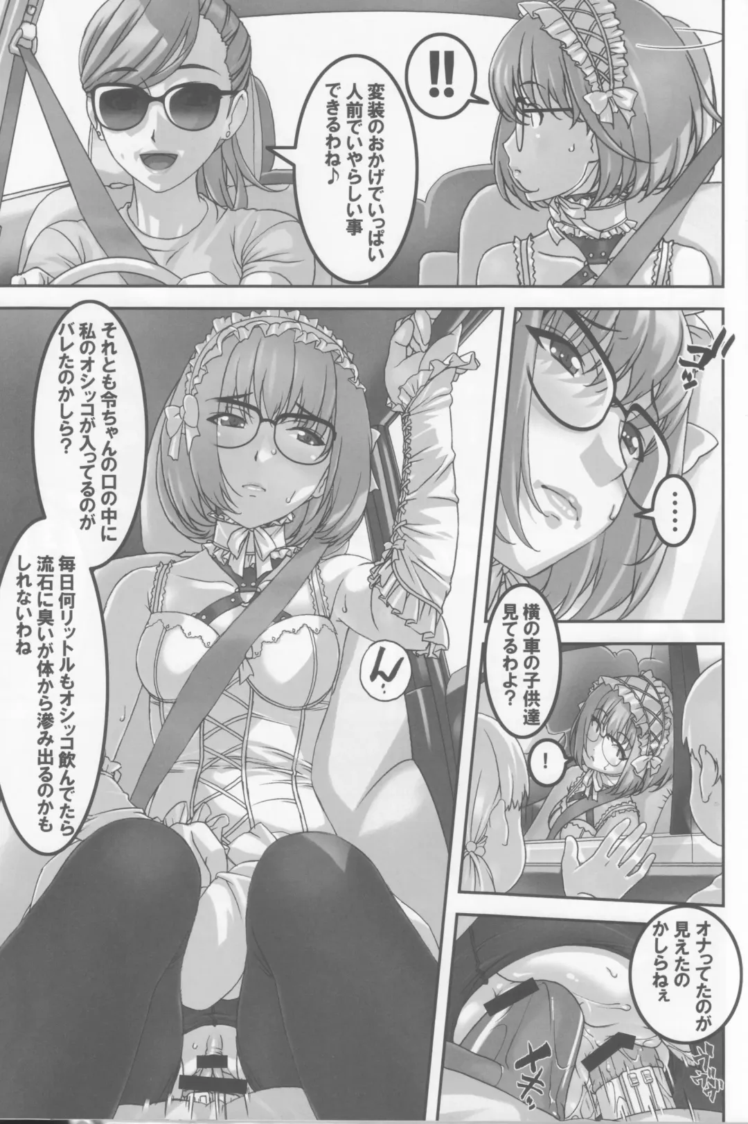 [Sakura Romako] Anoko ga Natsuyasumi ni Ryokou saki de Oshiri no Ana wo Kizetsu suru hodo Naburare tsuzukeru Manga Fhentai - Page 4