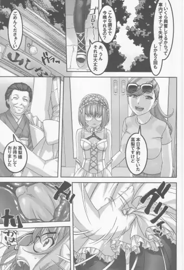 [Sakura Romako] Anoko ga Natsuyasumi ni Ryokou saki de Oshiri no Ana wo Kizetsu suru hodo Naburare tsuzukeru Manga Fhentai - Page 12