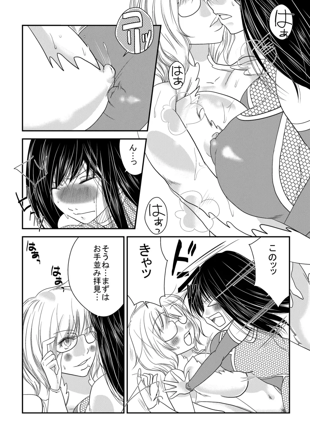 [Nanohana800] Nanohana Gakuen Ero Joou Ketteisen Fhentai - Page 11
