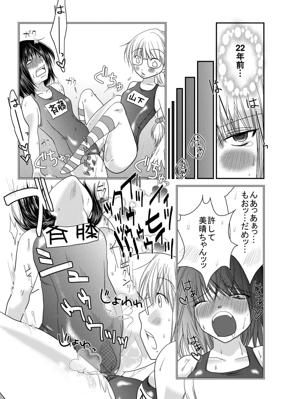 [Nanohana800] Nanohana Gakuen Ero Joou Ketteisen Fhentai - Page 16