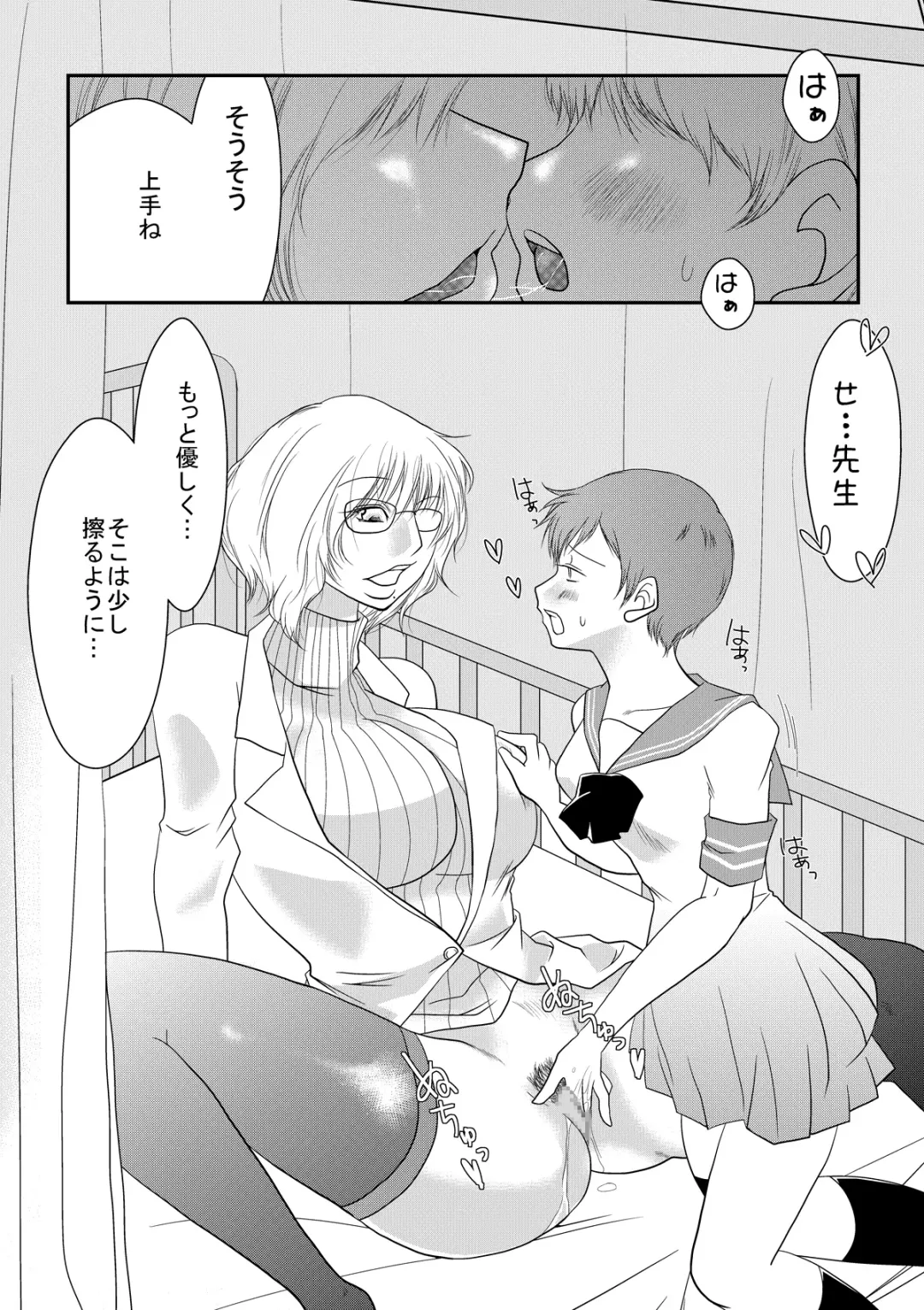 [Nanohana800] Nanohana Gakuen Ero Joou Ketteisen Fhentai - Page 2