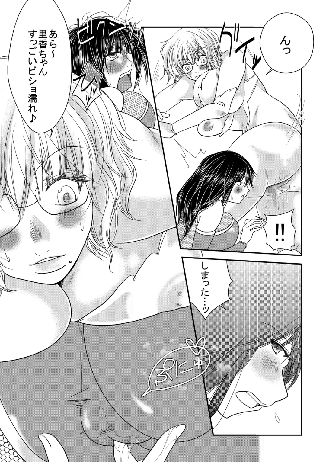 [Nanohana800] Nanohana Gakuen Ero Joou Ketteisen Fhentai - Page 21