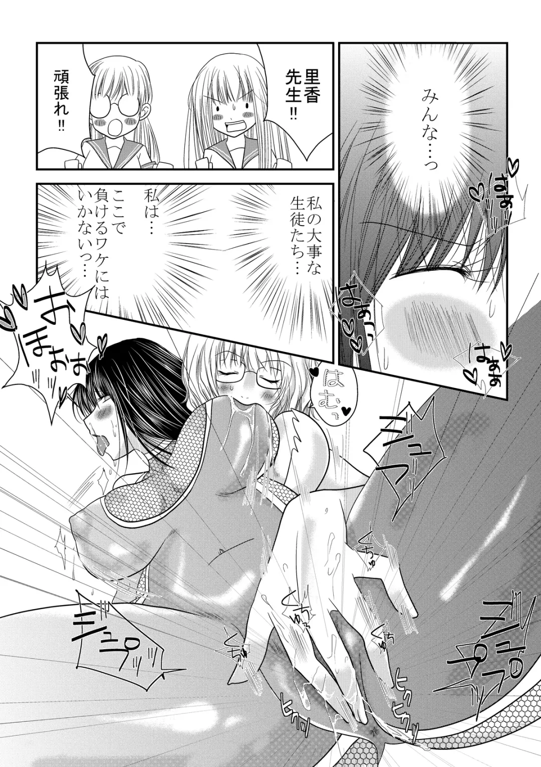 [Nanohana800] Nanohana Gakuen Ero Joou Ketteisen Fhentai - Page 23